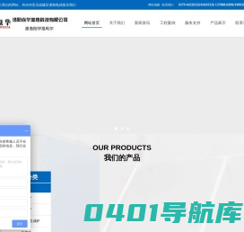 洛阳焱华加热科技有限公司(原洛阳华旭利尔电炉有限公司) | WELCOME TO OUR WEBSITE