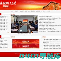 上海应用技术大学基建处