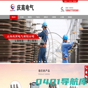 上海庆高电气有限公司（企业官网）--QGW36-12D户外柱上真空断路器