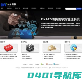 广州市东亿交通科技有限公司