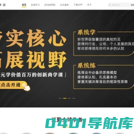 混沌在线课程_创新课程_商业模式创新课程_哲科思维课程-混沌官网
