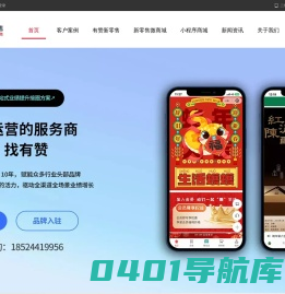 沈阳有赞微商城_新零售_小程序开发_餐饮烘焙小程序-沈阳有赞代理服务商