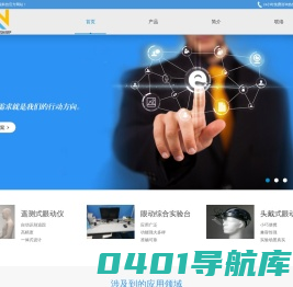 宜昌北锐科技有限公司