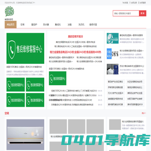 中认网_专注于家用电器维修与维修知识分享