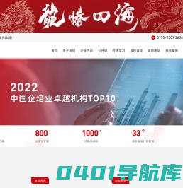 中企智汇——企业培训定制服务领先品牌