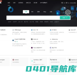 AI工具集 - 最齐全的AI网址导航