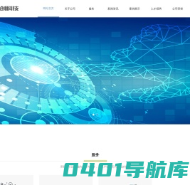 三明鑫创信息科技有限公司 - 首页
