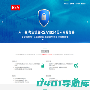 人事考试网上报名系统 - 普众互联
