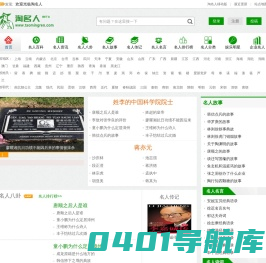 淘名人_名人大全_名人故事_娱乐名人榜