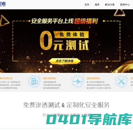 掌控安全 | 安全管理从此无忧！
