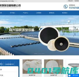 曝气器-微孔曝气器-盘式曝气器-管式曝气器-宜兴国宸环保设备有限公司