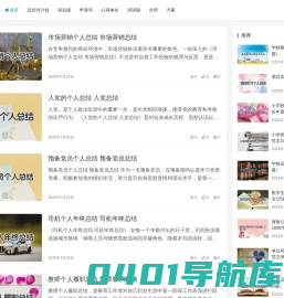 初心学习网 | 提供优质实用的文档资料
