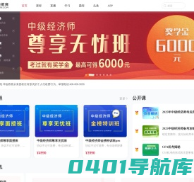 【华金教育】专注金融资质证书培训_让金融考试更简单