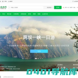宜昌旅游网-秀丽三峡,魅力宜昌,宜昌三峡旅游欢迎您!