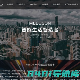 MELOSON 智能生活智造者