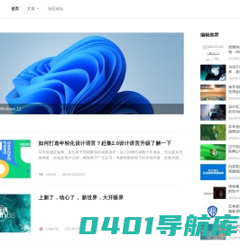 设计天空 - 创意工作者交流学习平台