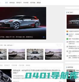 321567汽车之家_汽车评测_新车试驾_评测资讯