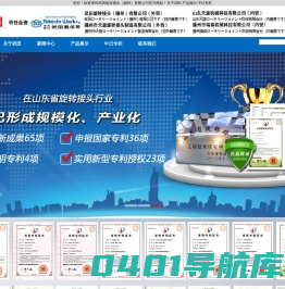 旋转接头|高温旋转接头|高压旋转接头|高速旋转接头|滕州旋转接头-武田旋转接头（滕州）有限公司-旋转接头|高温旋转接头|高压旋转接头|高速旋转接头|滕州旋转接头-武田旋转接头（滕州）有限公司