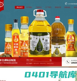 天津【鸿禄食品】调味品厂家,麻油厂家,面包糠厂家,面包屑,起酥粉厂家,泡打粉,代餐粉厂家-天津市鸿禄食品有限公司