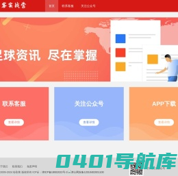 首页 - 纷彩客实战营