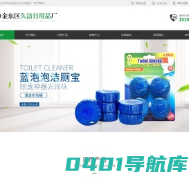 洁厕灵_蓝泡泡洁厕灵_洁厕宝厂家-金华市金东区久洁日用品厂