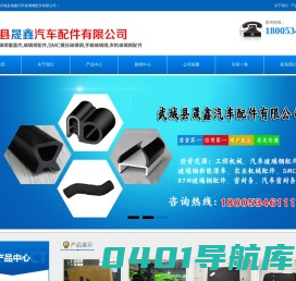 玻璃钢配件-工程机械手糊玻璃钢外壳-橡胶件配件-武城县晟鑫汽车配件有限公司