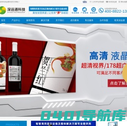 广告机_液晶广告机_网络广告机_深圳广告机厂家-深圳市深远通科技有限公司