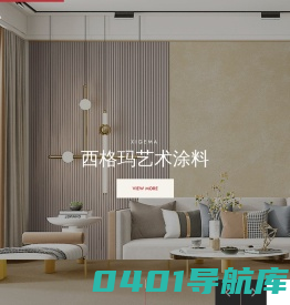 西格玛艺术涂料,西格玛艺术漆,西格玛无缝墙布,西格玛窗帘-安徽莎曼家居用品有限公司_西格玛墙布