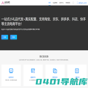 礼品101-礼品代发网,专业礼品代发平台,代发礼品,快递单号购买,单号网