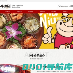 水煎肉_水煎肉加盟_韩式烤肉加盟-南京市秦淮区小牛哈尼水煎肉店_南京市秦淮区小牛哈尼水煎肉店