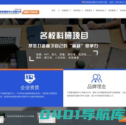 中国教育服务中心-国内首批获得自费出国留学中介服务资格的机构