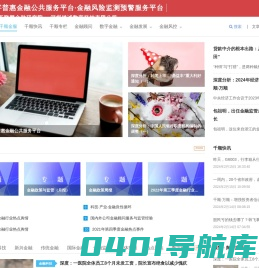千顺-数字普惠金融公共服务平台,公司金融顾问服务平台,金融风险监测预警服务平台,深圳市钱诚互联网金融研究院,深圳钱诚数字科技有限公司,金融研究咨询,金融发展,金融风险防范化解,金融大数据,金融GDP,金融科技,监管科技,区块链,新兴金融_千顺