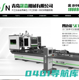 四边锯_木门四边锯_全自动四边锯_木门自动化生产线_数控下料机_木工下料机-青岛晟森机械有限公司