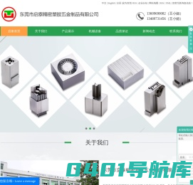 精密零件_精密模具_精密制作-东莞市启泰精密塑胶五金制品有限公司