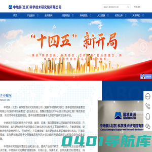 中地装（北京）科学技术研究院有限公司