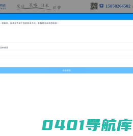 杭州网络营销公司-网站推广-关键词优化-杭州巨宇网络科技有限公司