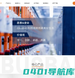 深圳巴斯巴科技发展有限公司