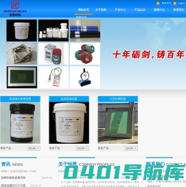 高温钢化玻璃油墨_大型丝网及精密丝网制版_,环保型低温油墨_各种丝印耗材_天津市恒恩印刷材料有限公司-