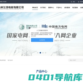 扬州飞鸿电材有限公司