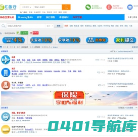 论坛-E旅行网-北京淘游-众多网友分享机票、酒店等超级特价