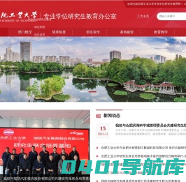 专业学位研究生教育网