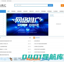 大热汇-汇聚热门产品/服务_助力企业推广