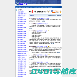 中小企业管理软件|西安佳宜软件|仓库软件|进销存软件|销售软件|采购软件|物业软件|车辆管理软件|合同软件|客户软件|物业软件|客房软件|档案软件|宾馆软件|工资软件|会员管理软件|固定资产软件|设备管理软件|售后服务软件|车辆管理软件|共享软件|免费软件|订制软件