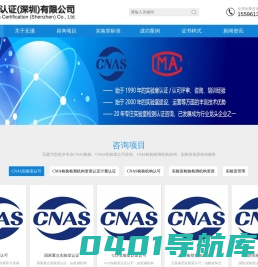 CNAS换版_CNAS换版咨询_CNAS实验室认可_桥梁检测_房屋安全鉴定_CMA检验检测机构资质认定计量认证_CNAS检验机构认可_实验室检验检测机构资质_实验室管理-深圳无彊检测认证为您服务