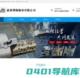 自润滑铜套-嘉善博海轴承有限公司