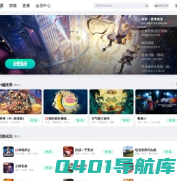 咪咕快游
