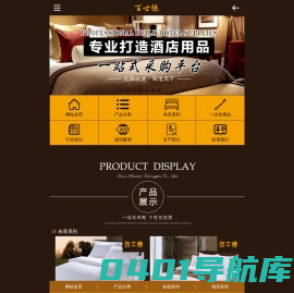 河南酒店用品|酒店用品批发|酒店一次性用品|郑州酒店布草批发-河南百士德酒店用品有限公司