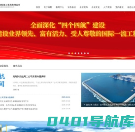 中交第四航务工程局有限公司