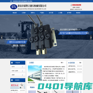 网站首页_淮安市索特立液压机械,淮安市索特立电子阀_淮安市索特立液压机械有限公司