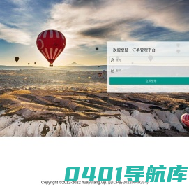 订单系统-登陆